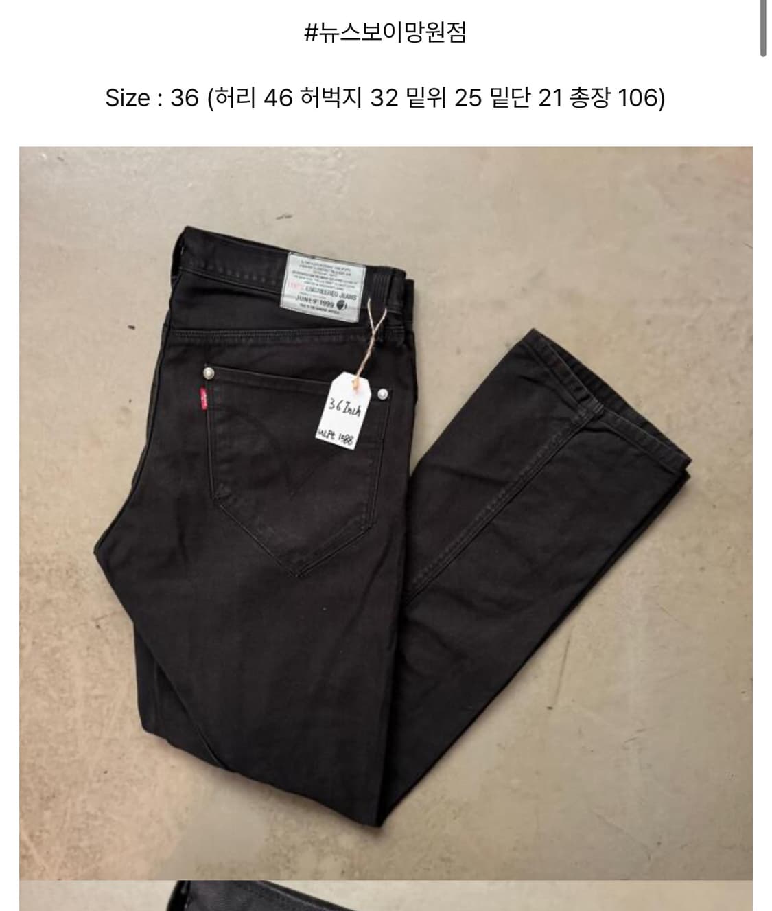 [36] 리바이스 엔지니어드 진 상품이미지2