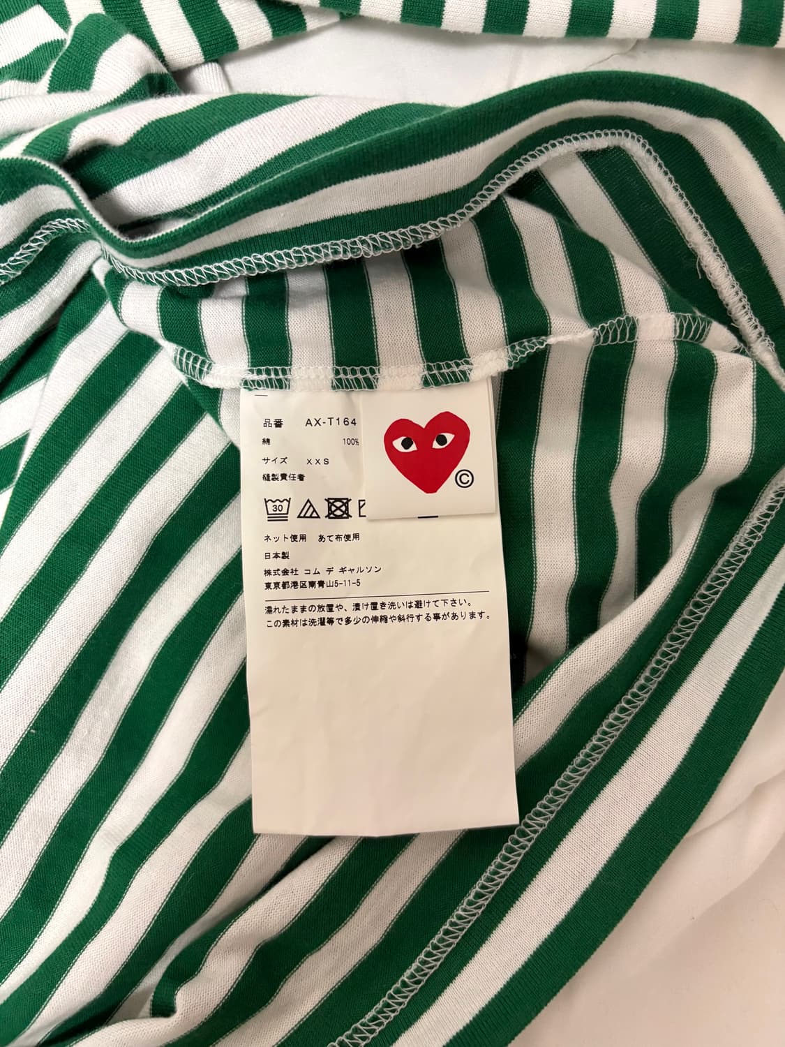 꼼데가르송 레드와펜 스트라이프 롱슬리브 그린 상품이미지4