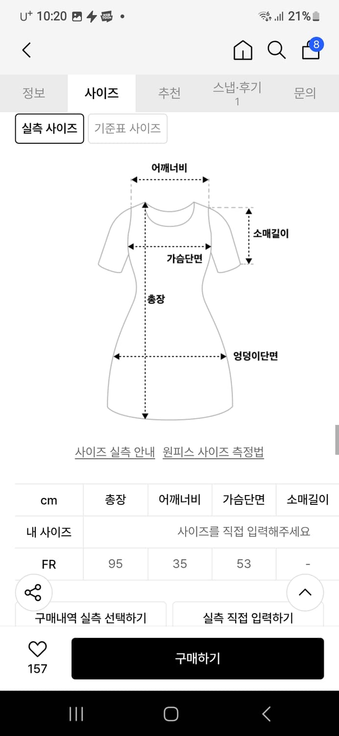 리밍버드 Soa Double Layered One-piece 상품이미지6