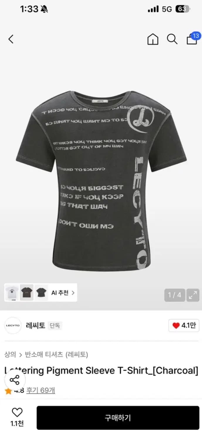 레씨토 피그먼트 티셔츠 상품이미지2