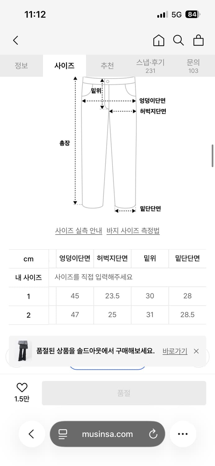 미세키서울 Shirring bootscut pants BLACK 상품이미지2