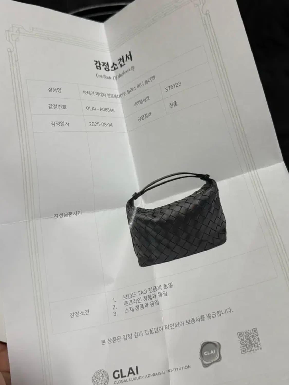 보테가베네타 월리스 미니 블랙 / 공홈 416만원 상품이미지10