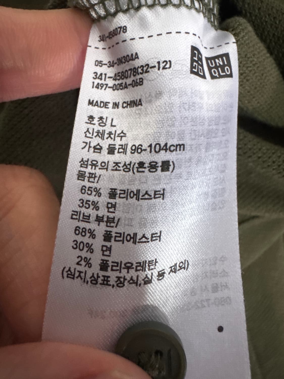 유니클로 X JW앤더슨 반팔 카라 티셔츠 L 그린 상품이미지4