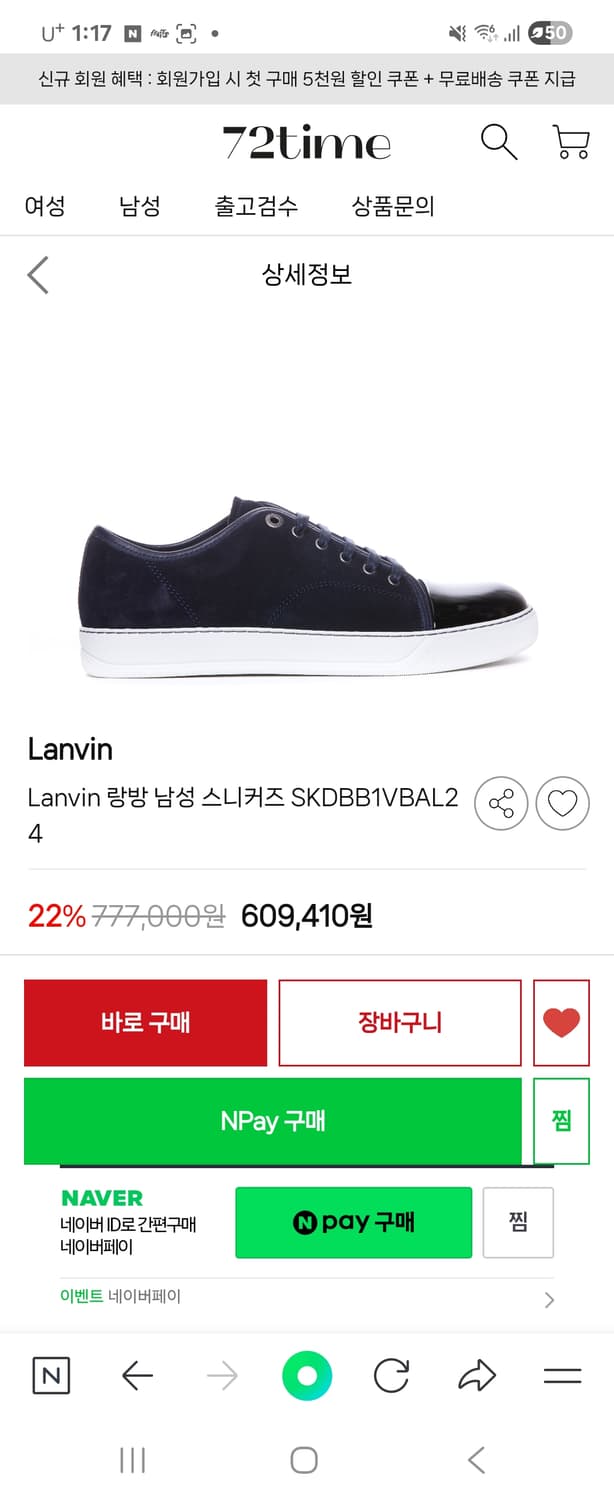 랑방(Lanvin) 스니커즈  상품이미지10