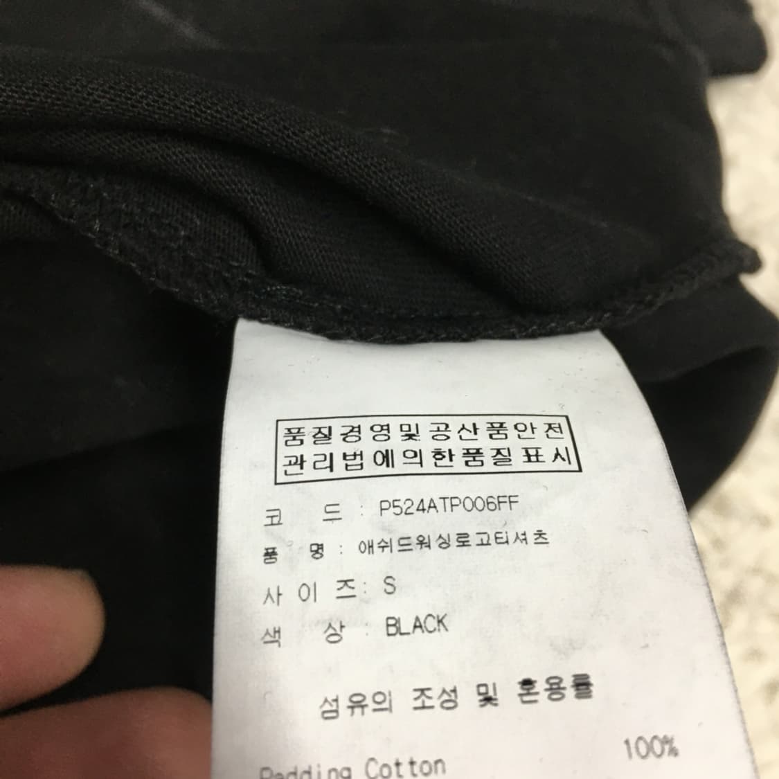 피플오브더월드 반팔티 만원샵 FF14 상품이미지4