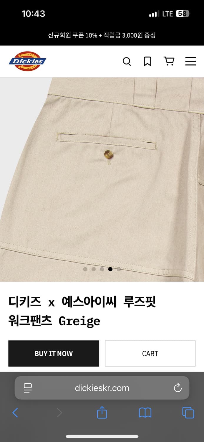 디키즈 예스아이씨 콜라보 바지 상품이미지1