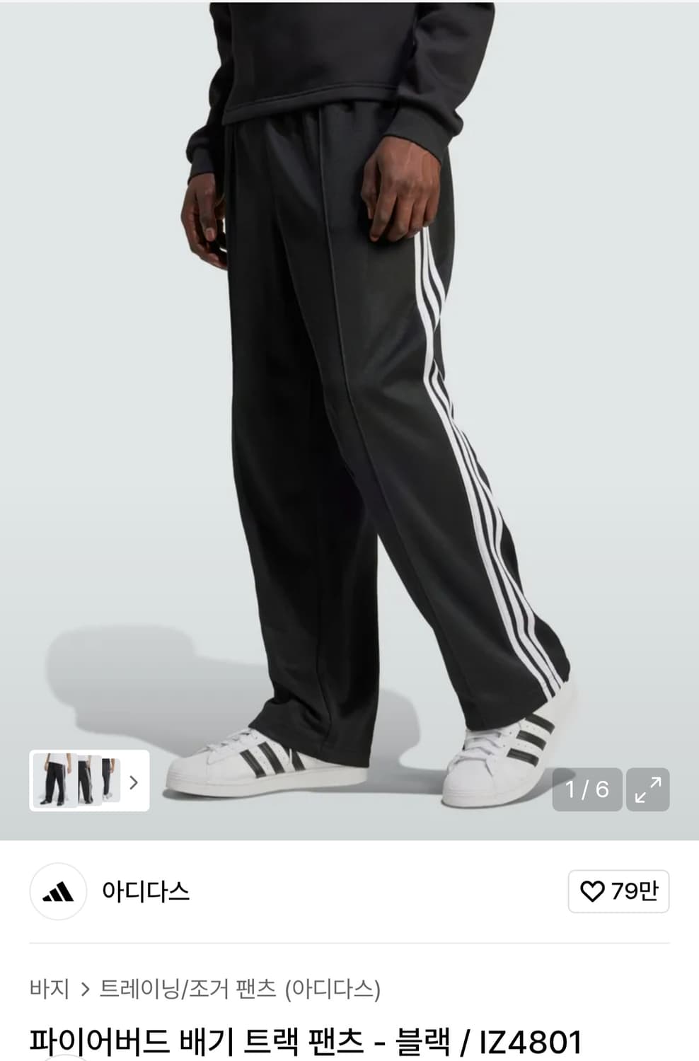 아디디스 배기핏 xl  상품이미지1