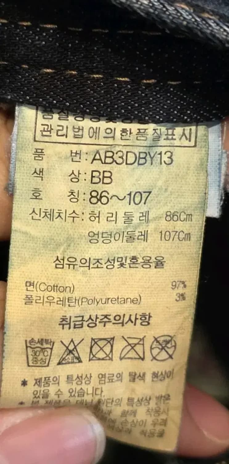 잠뱅이 워싱 데님 청바지 상품이미지7