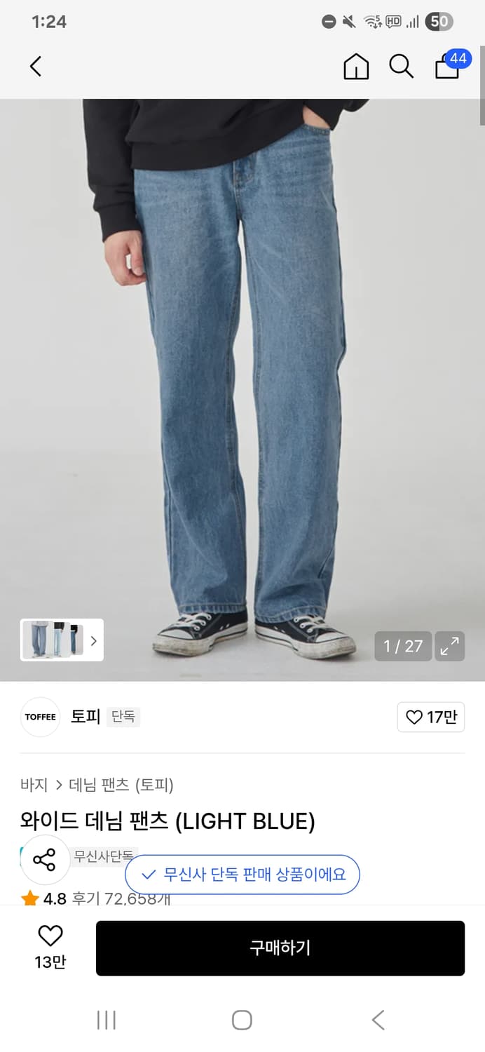 토피 청바지 팝니다. 상품이미지4