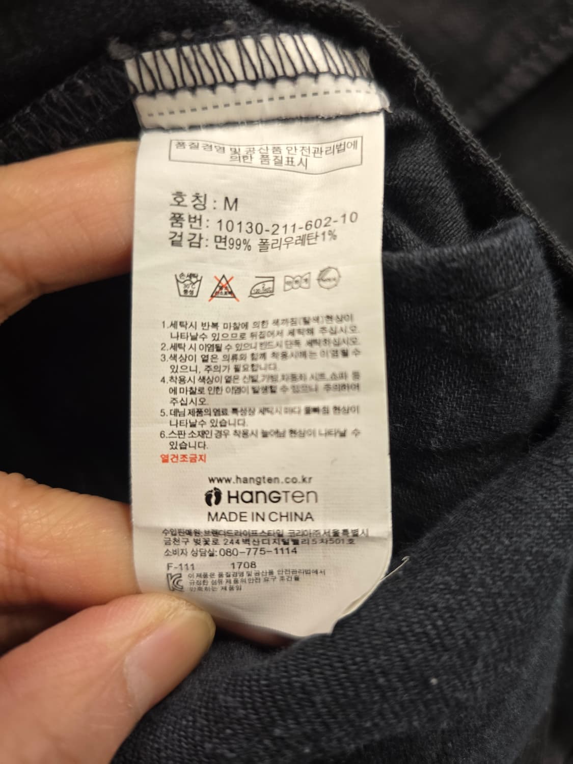 행텐 남성 블랙 데님 자켓 M(95) 상품이미지7