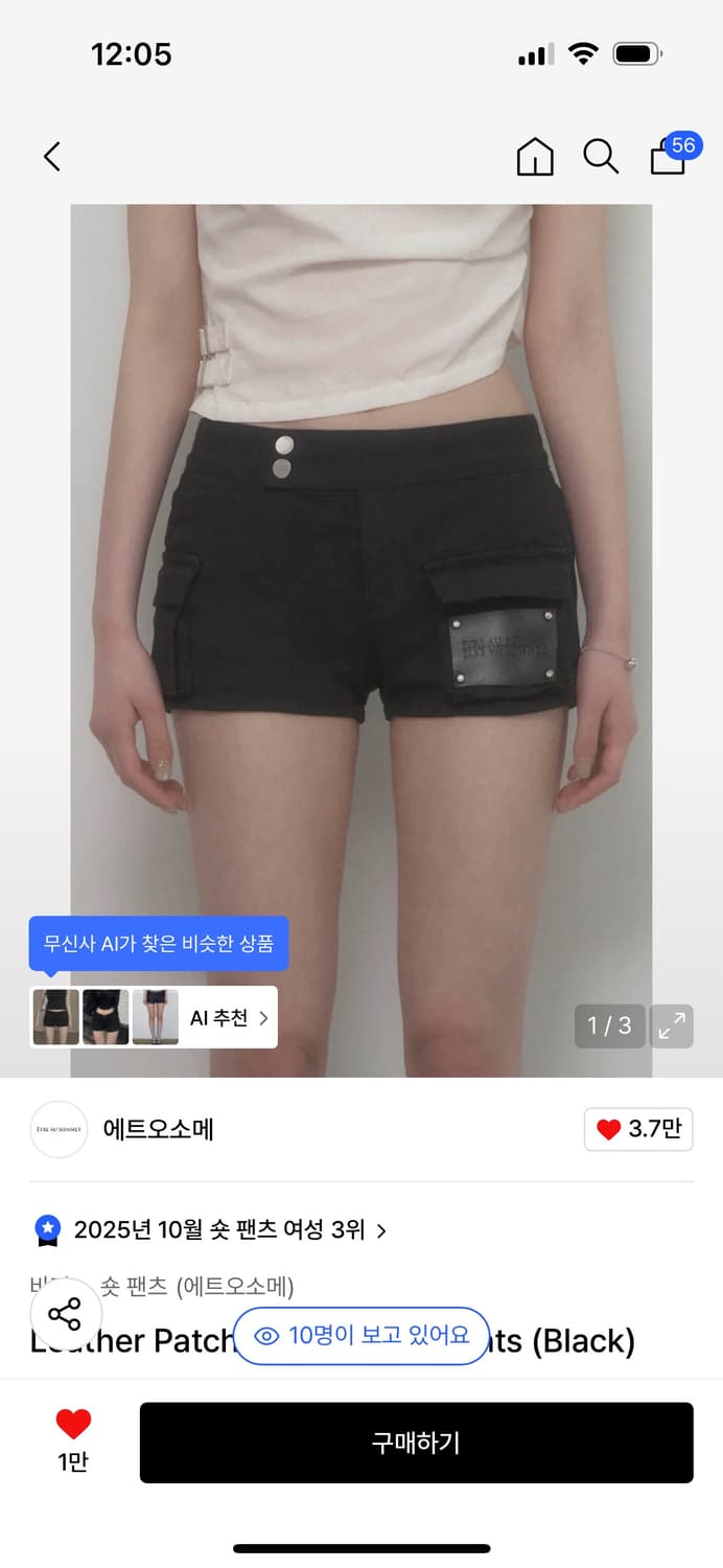 에트오소메 Leather Patch Cargo Short Pants 상품이미지1