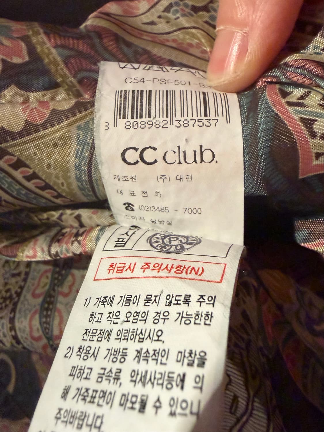 씨씨클럽 양가죽 레더자켓 상품이미지6