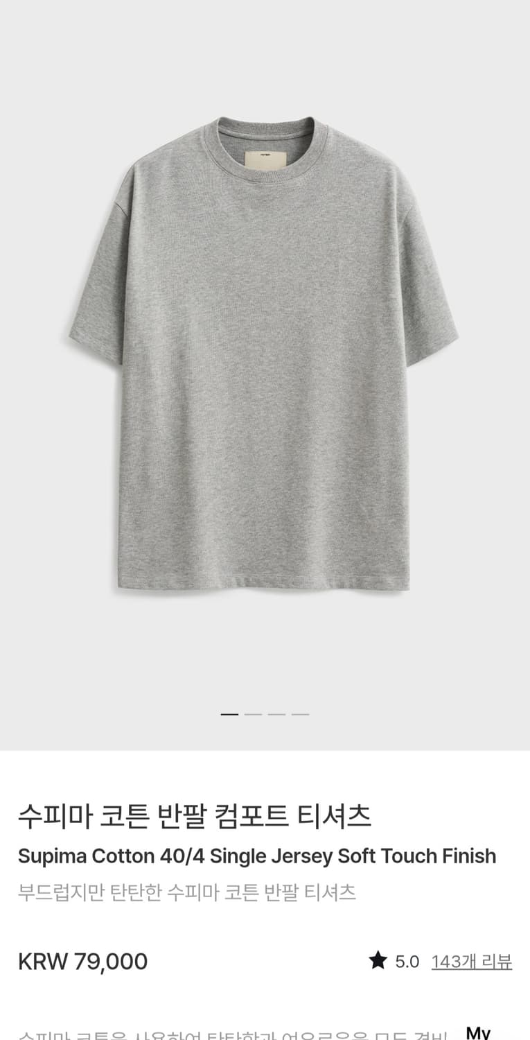 포터리 수피마 코튼 반팔 컴포트 티셔츠 멜란지 그레이 4사이즈 판매합니다 상품이미지1