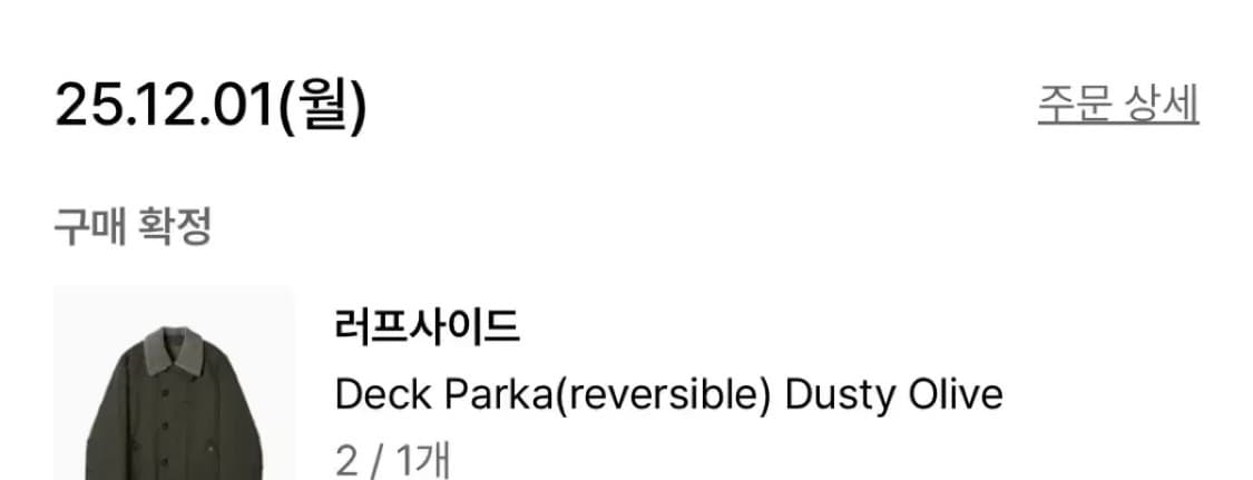 러프사이드 덱파카 상품이미지8