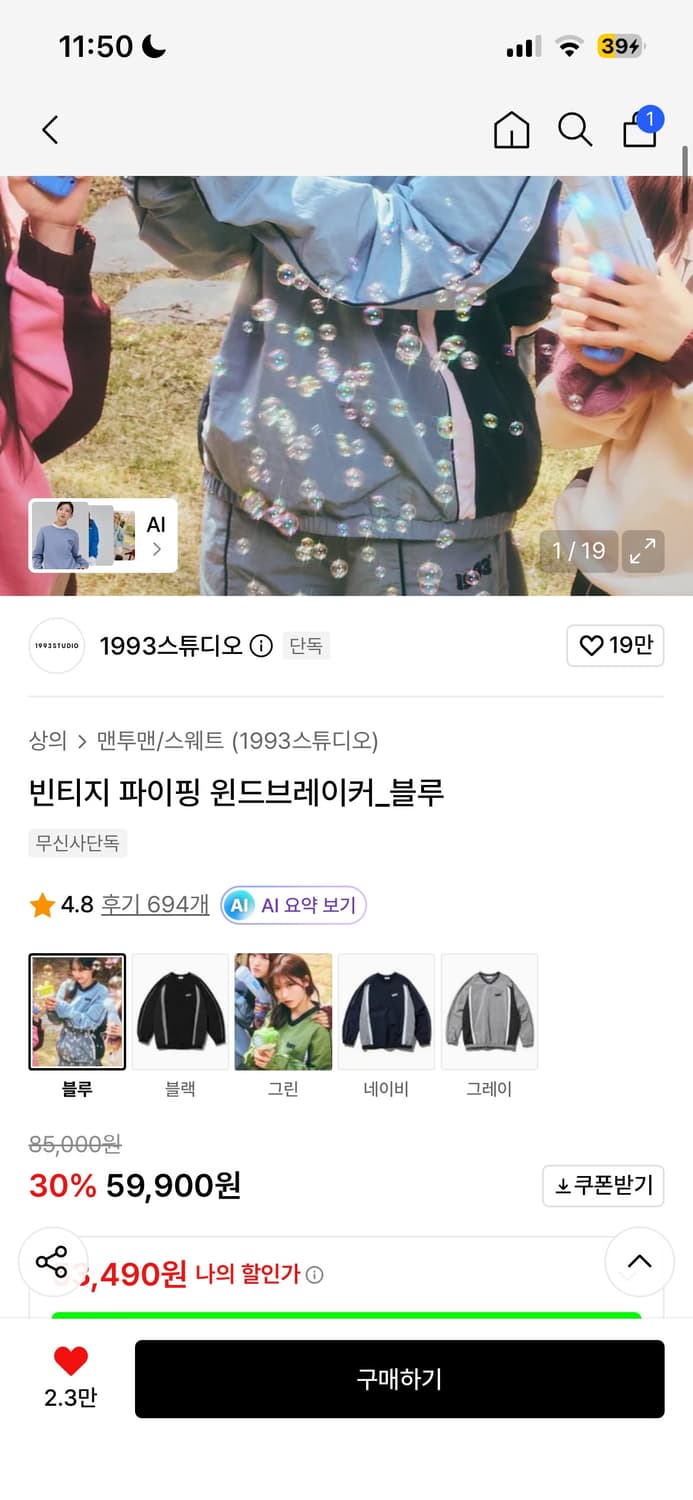 1993 빈티지 파이핑 윈드브레이커(Blue) 상품이미지2