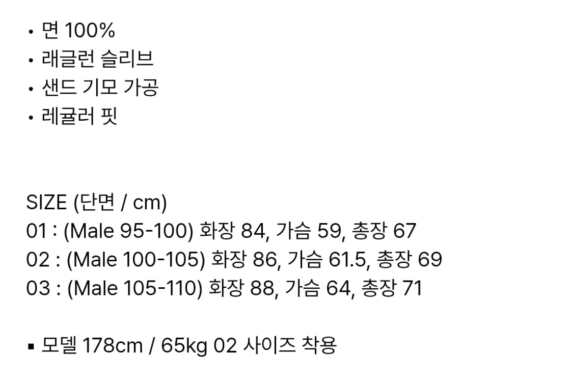 우드비 스웻셔츠 워시드 퍼플 2 상품이미지5