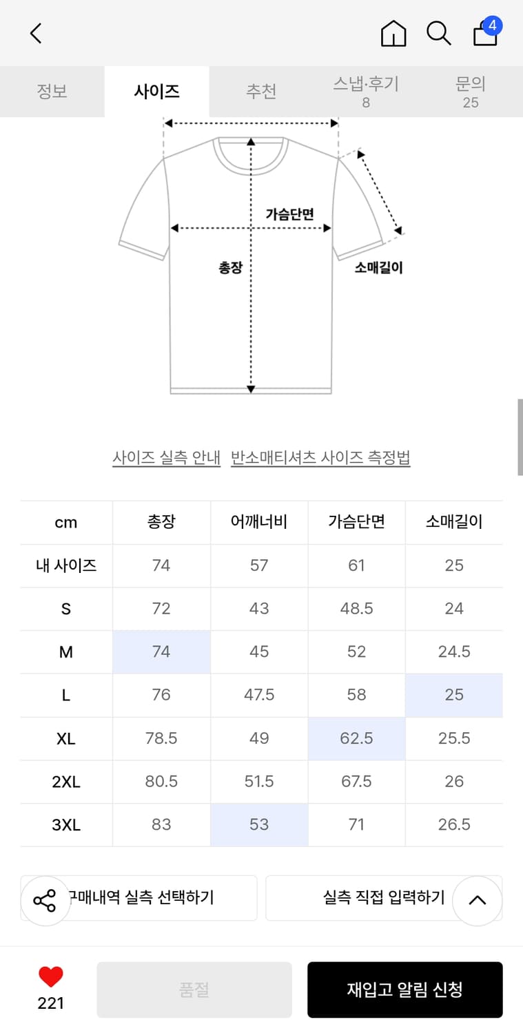 나이키)첼시 25/26 어웨이 레플리카 XL 상품이미지4