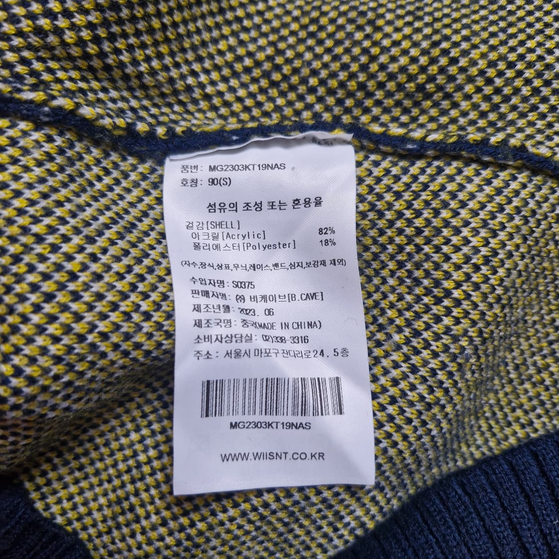 와릿이즌 마크곤잘레스 니트 스웨터 맨투맨 상품이미지4