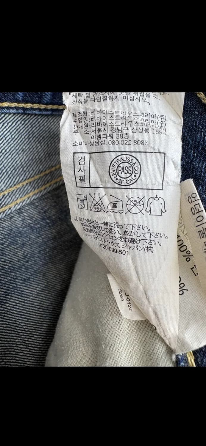 1 리바이스 워싱 데님 청바지 상품이미지8