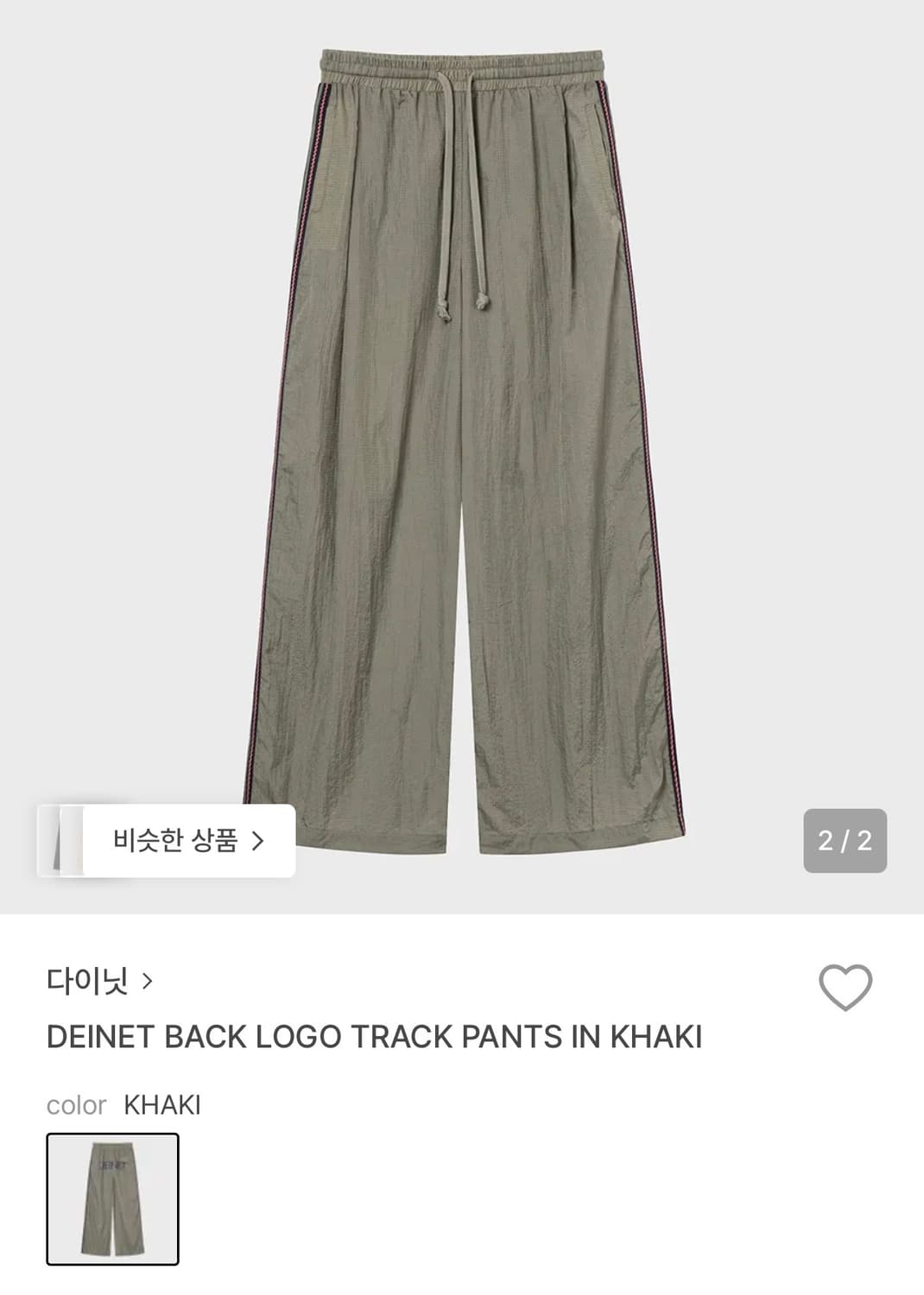 새상품) 다이닛 백로고 나일론 트랙 팬츠 상품이미지2