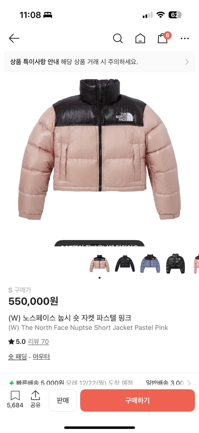 노스페이스 눕시 숏 자켓 파스텔핑크 상품이미지1