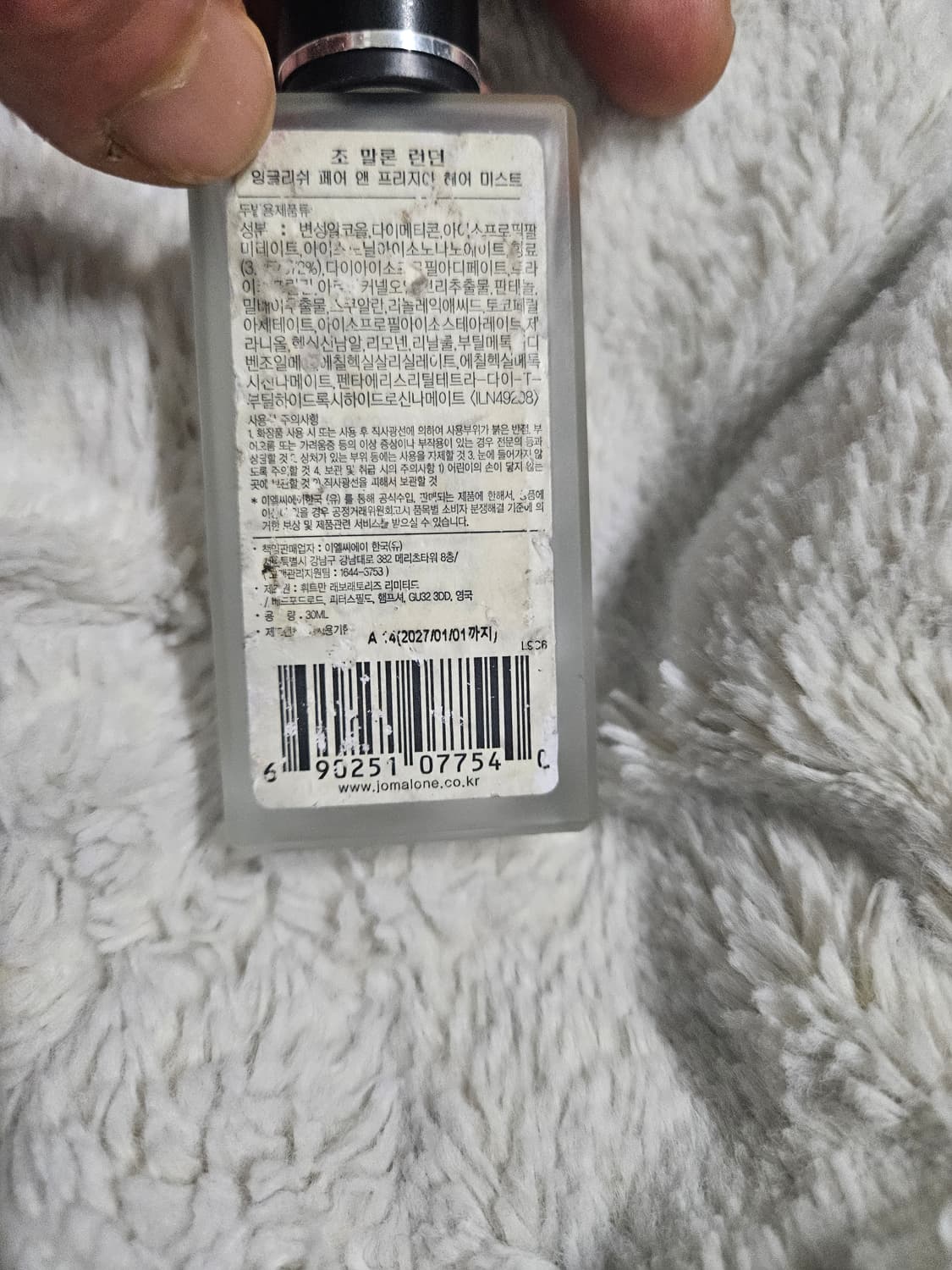 조 말론  베스트셀러잉글리쉬 페어 앤 프리지아 헤어 미스트 상품이미지3