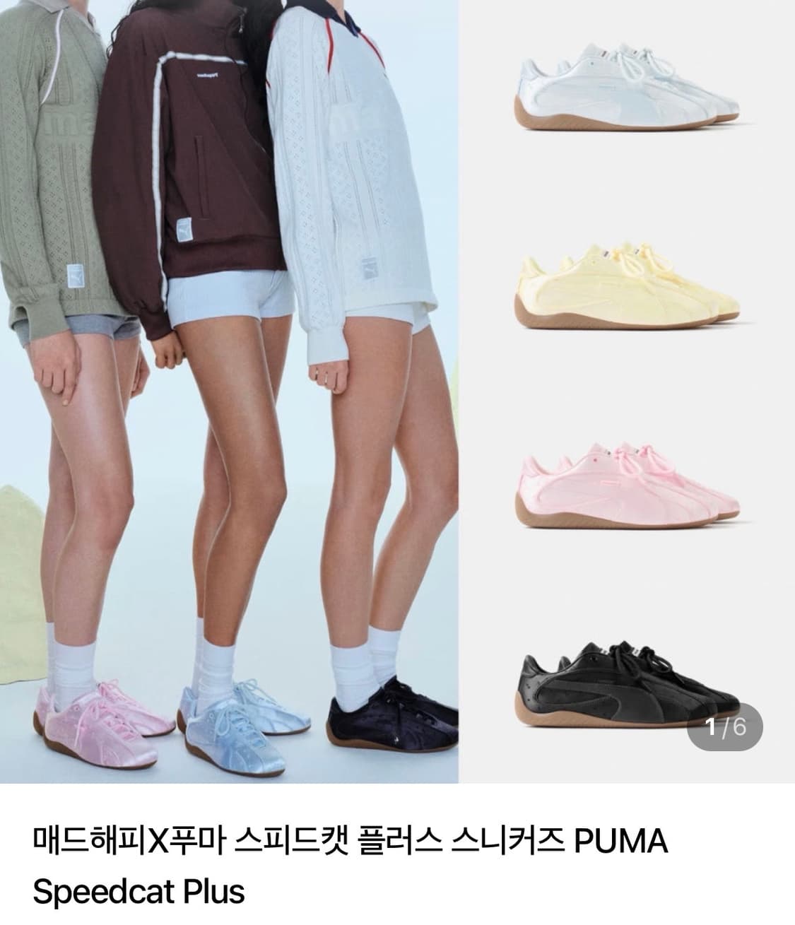 매드해피 푸마 상품이미지2