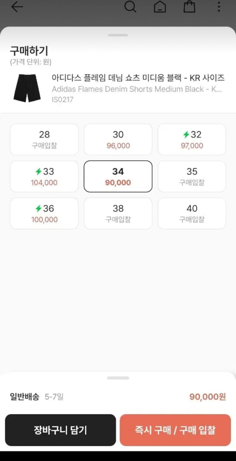 아디다스 플레임 데님 34 상품이미지4