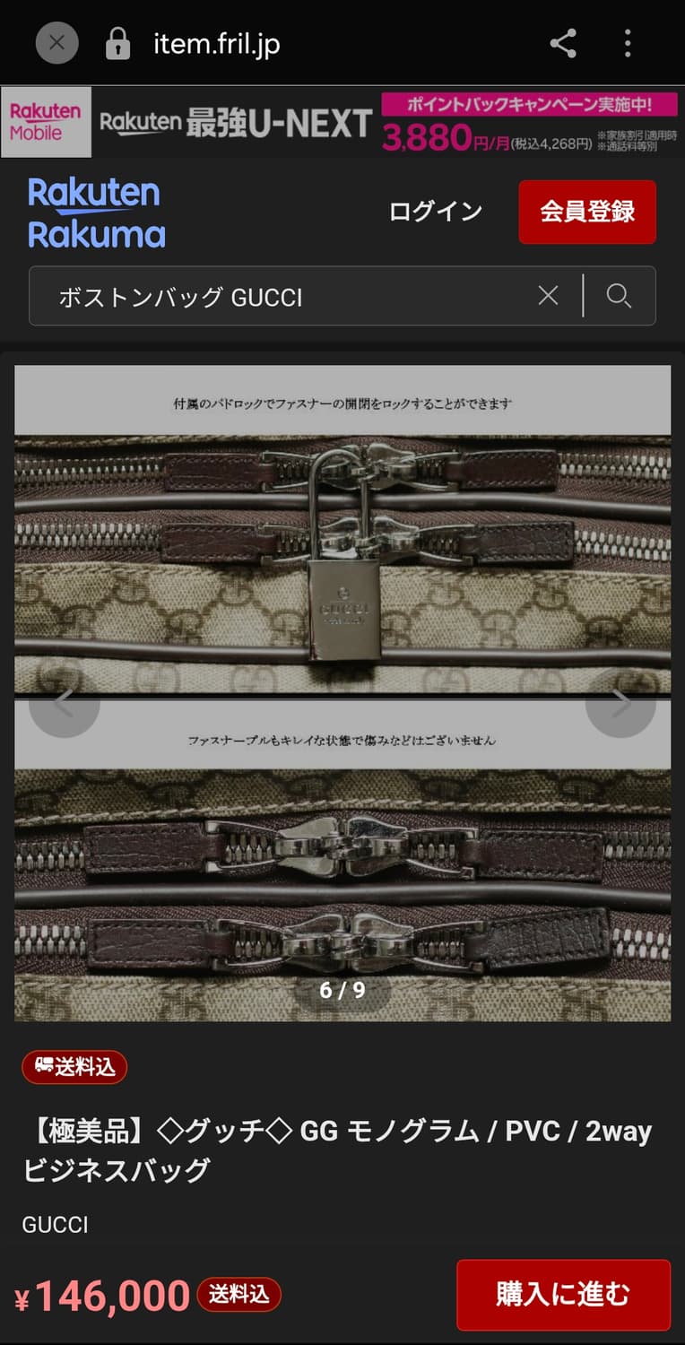 Gucci 구찌 슈프림 GG모노그램 2way 보스턴백 상품이미지5