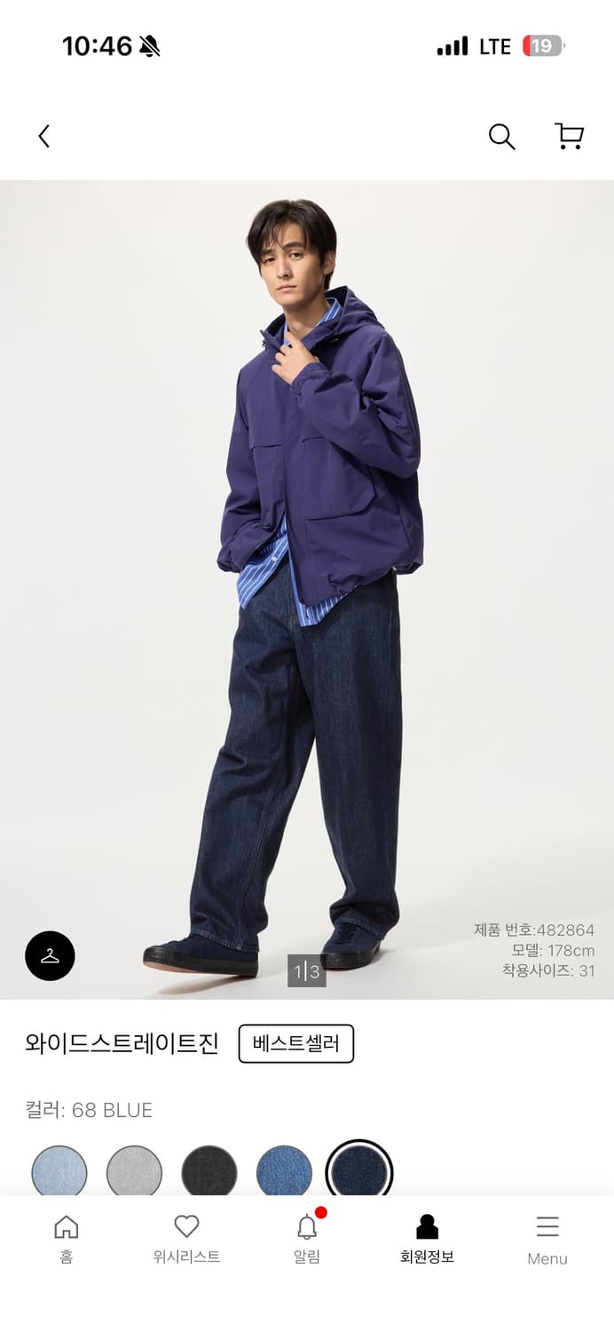 유니클로 와이드 스트레이트  상품이미지1