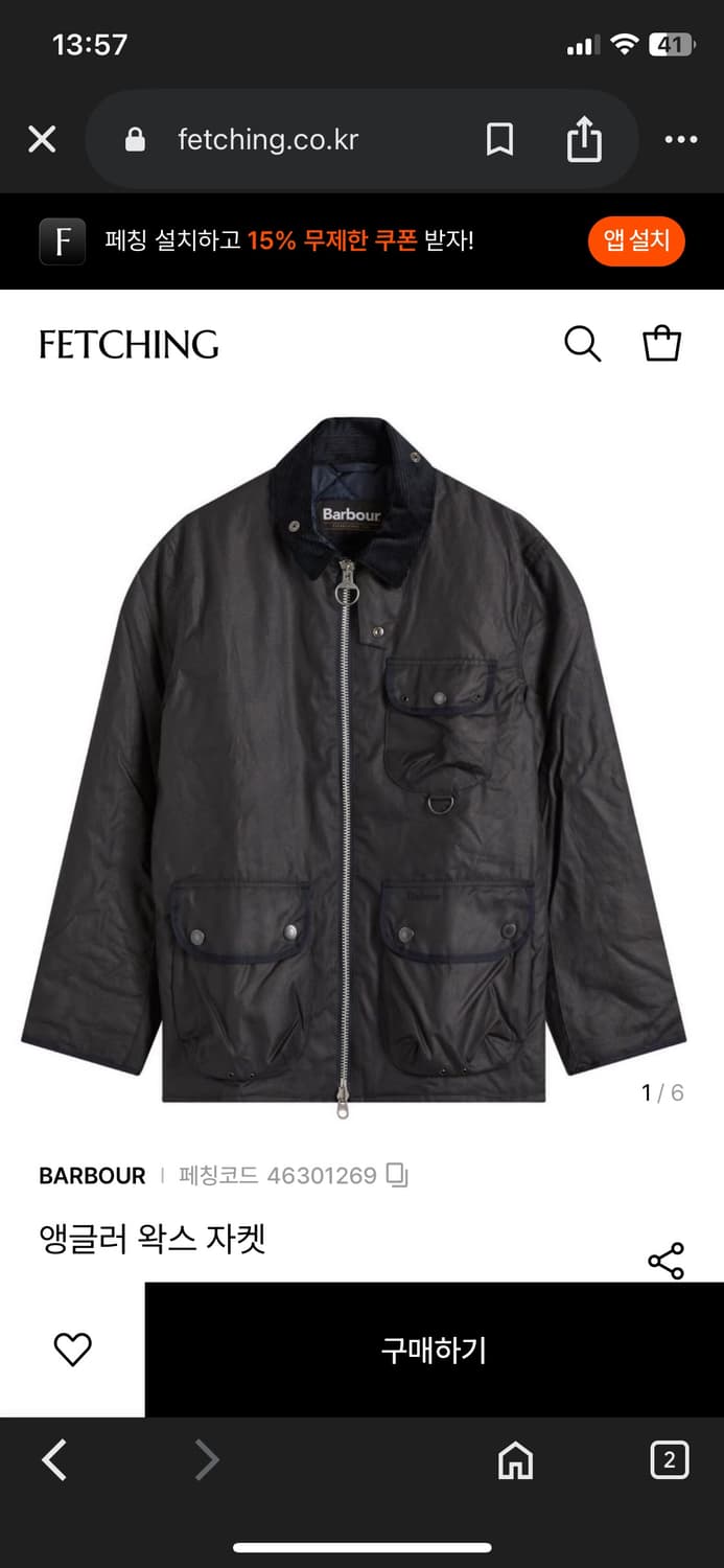 바버 Barbour 앵글러 왁스자켓 상품이미지1