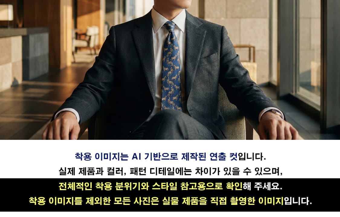 리첼 실크 네이비 얼룩말 모티브 넥타이 9.2cm A+등급 G17
 상품이미지3