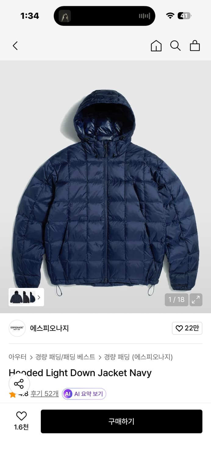 에스피오나지 경랭패딩 상품이미지4