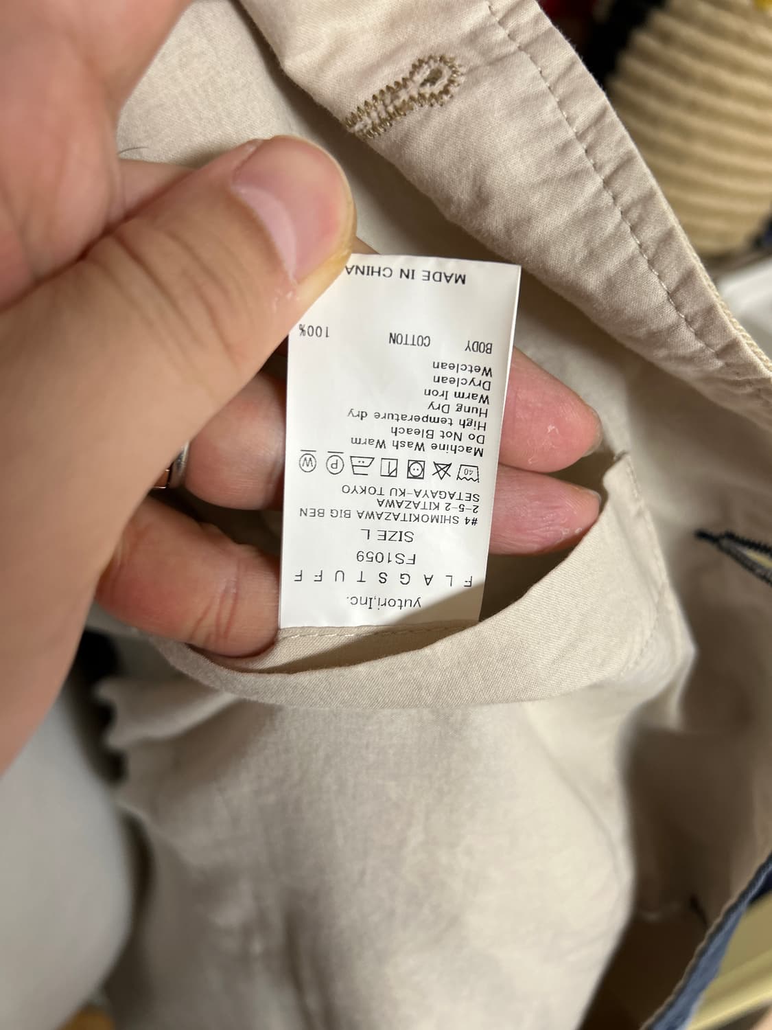 플레그스텁 FLAGSTUFF 패치워크 사파리 자켓 L 상품이미지6