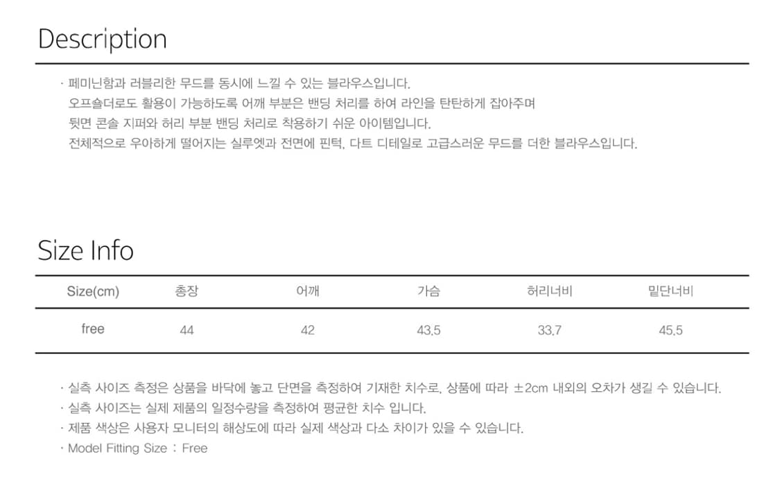 시눈 OFF-SHOULDER PINTUCK BLOUSE (BLACK) 상품이미지4
