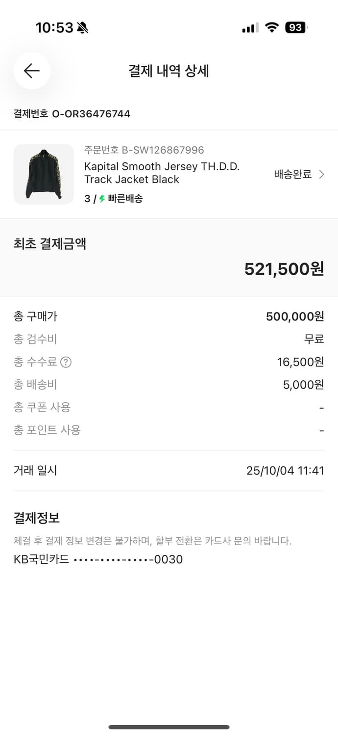 캐피탈 스무스 저지 TH.D.D. 트랙 자켓 블랙 (3) 상품이미지6