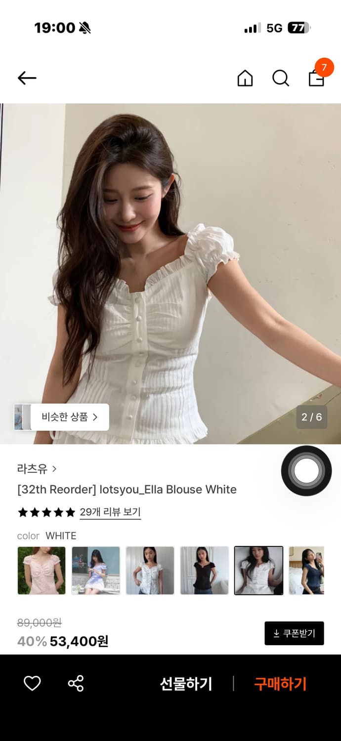 라츠유 엘라 블라우스 상품이미지1