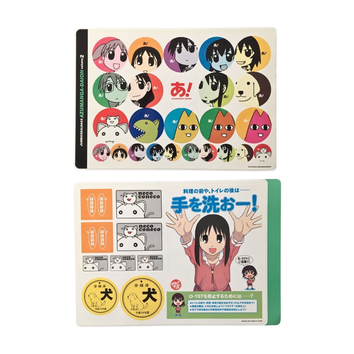 아즈망가대왕 점보 스티커 상품이미지4