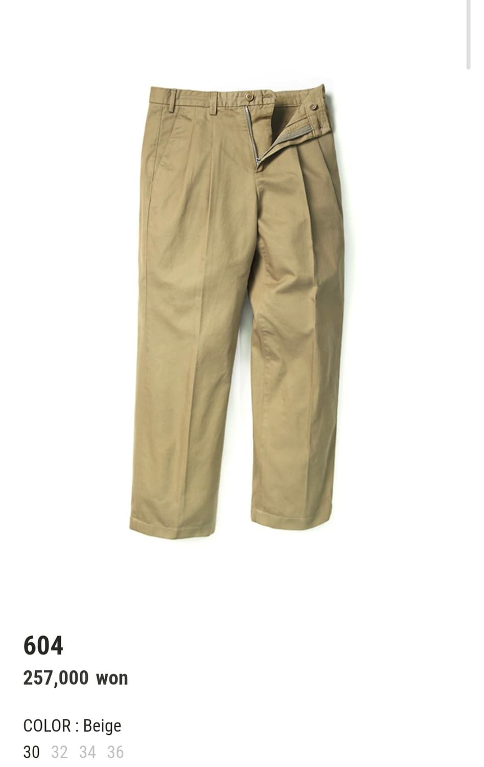 바스통 604 베이지 34 사이즈 상품이미지5