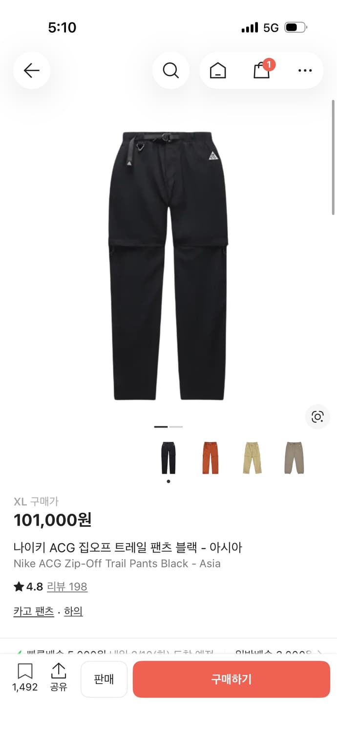 나이키 ACG 집오프 트레일 팬츠 블랙 XL 상품이미지1