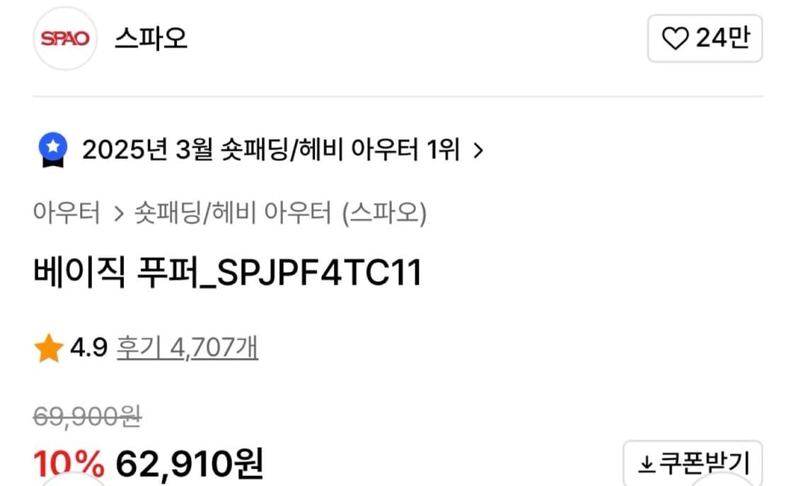 스파오 유광패딩 XL 상품이미지6