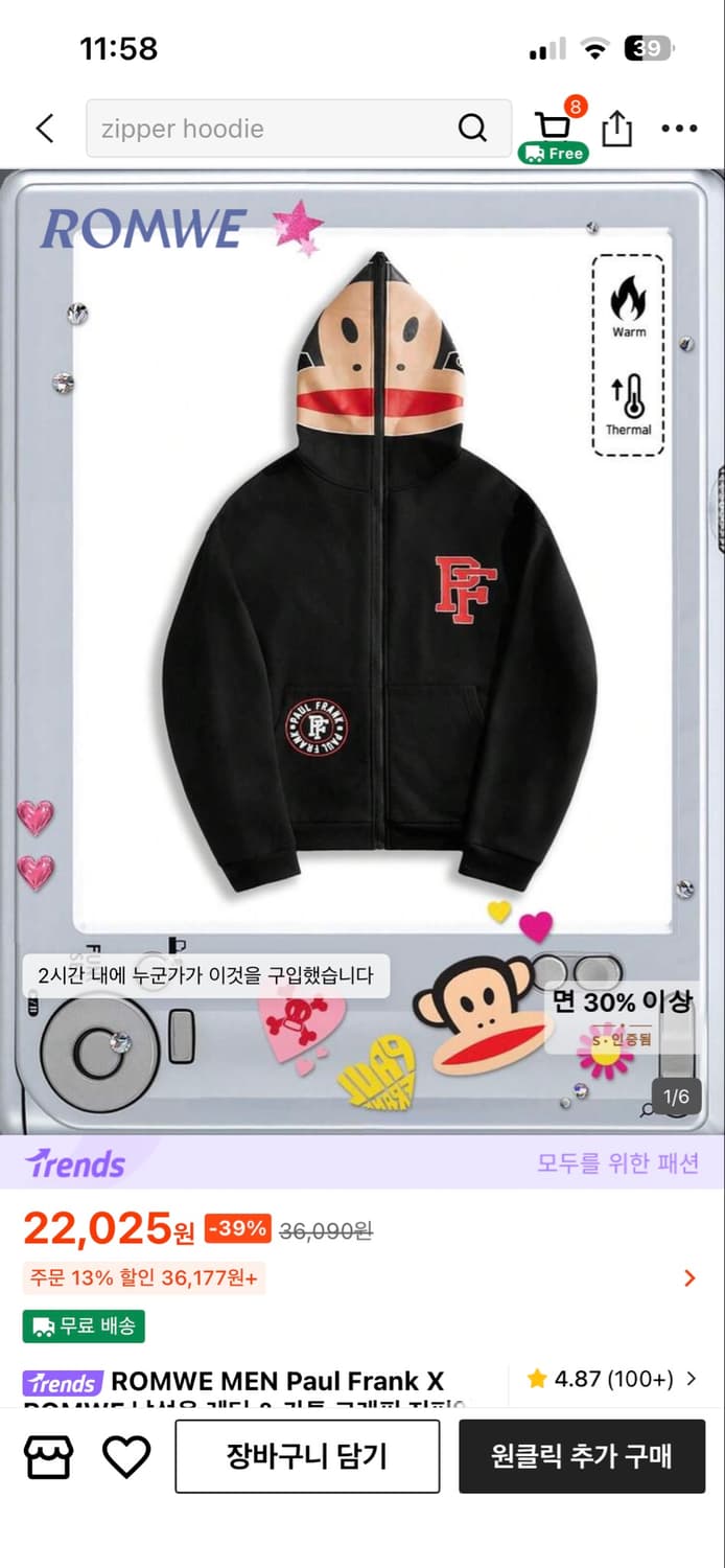 쉬인 폴프랭크 후드집업 상품이미지1