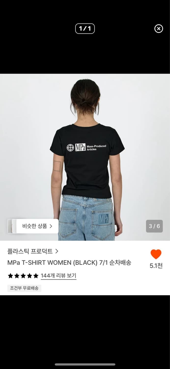 플라스틱 프로덕트 우먼 s 반팔 상품이미지1