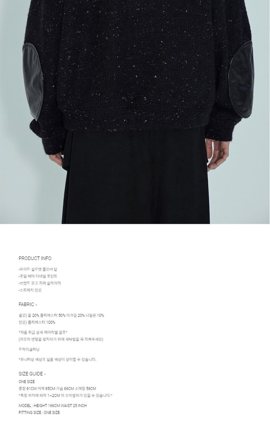 김미더영 G_FOIL LEATHER KNIT FULL_OVER/BLACK 상품이미지5