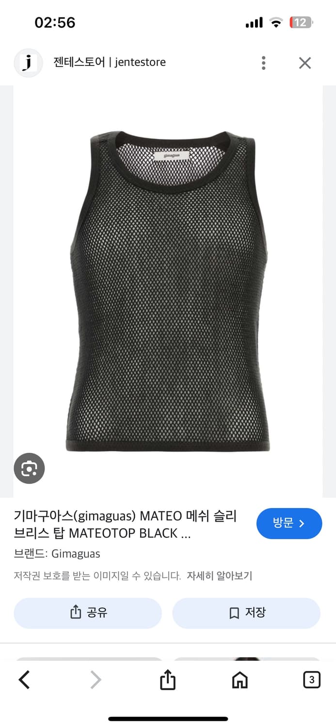 기마구아스 메쉬 슬리브리스 m 상품이미지1