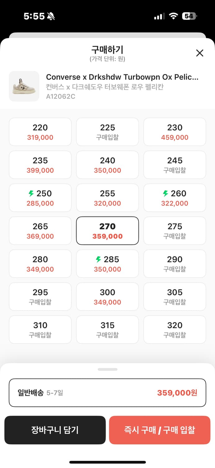 컨버스 x 다크쉐도우 터보웨폰 로우 펠리칸 270 상품이미지8