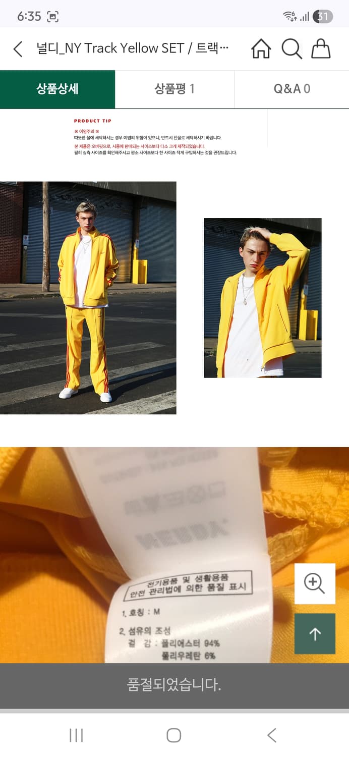 널디 트레이닝 옐로우 세트 상품이미지2