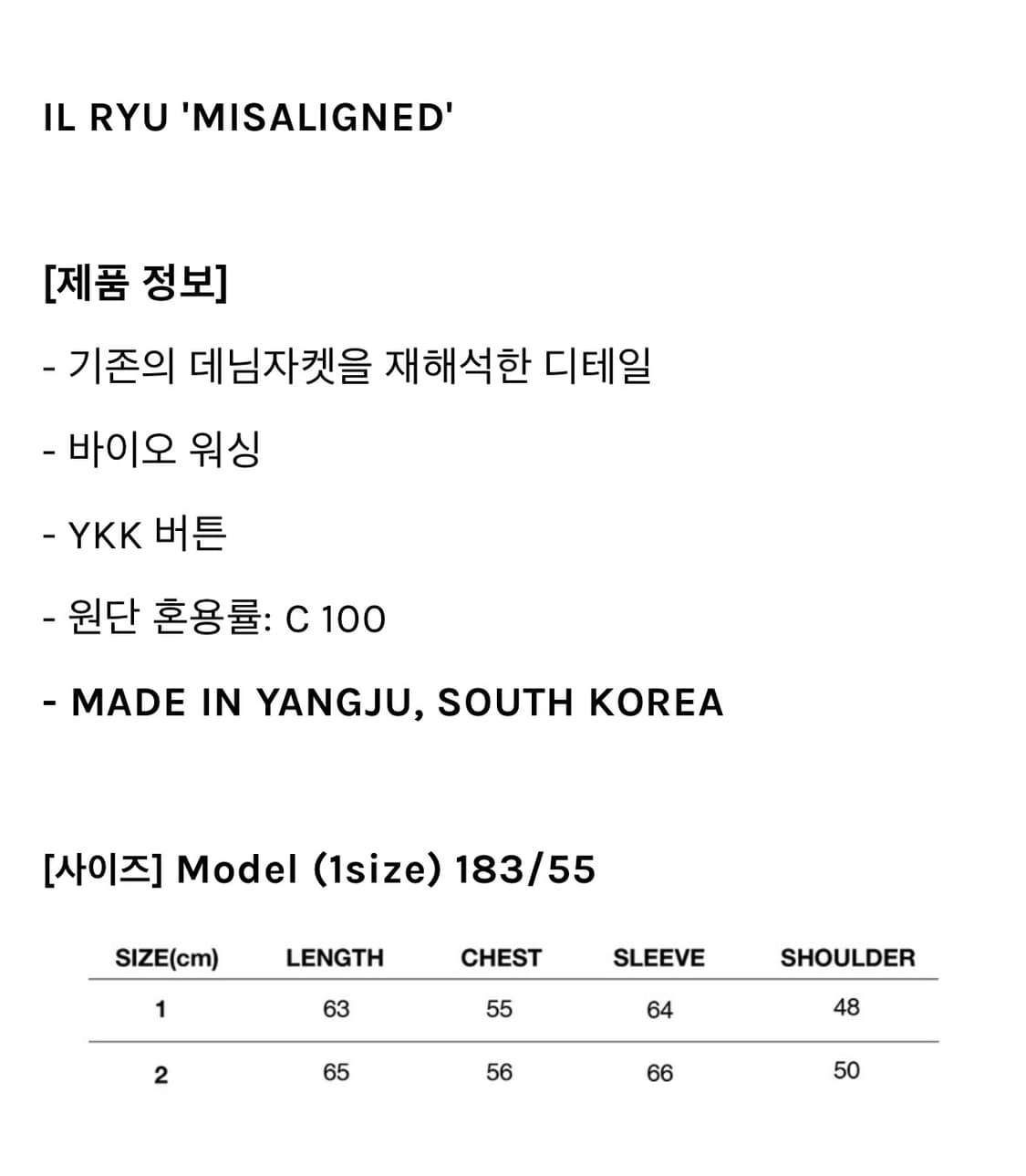일류 Misaligned denim jacket (Black) 1 상품이미지10