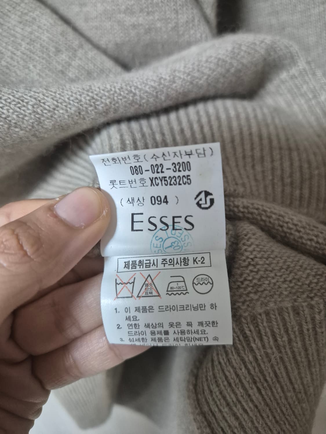 입생로랑 카라니트 앙고라스웨터 100 상품이미지6