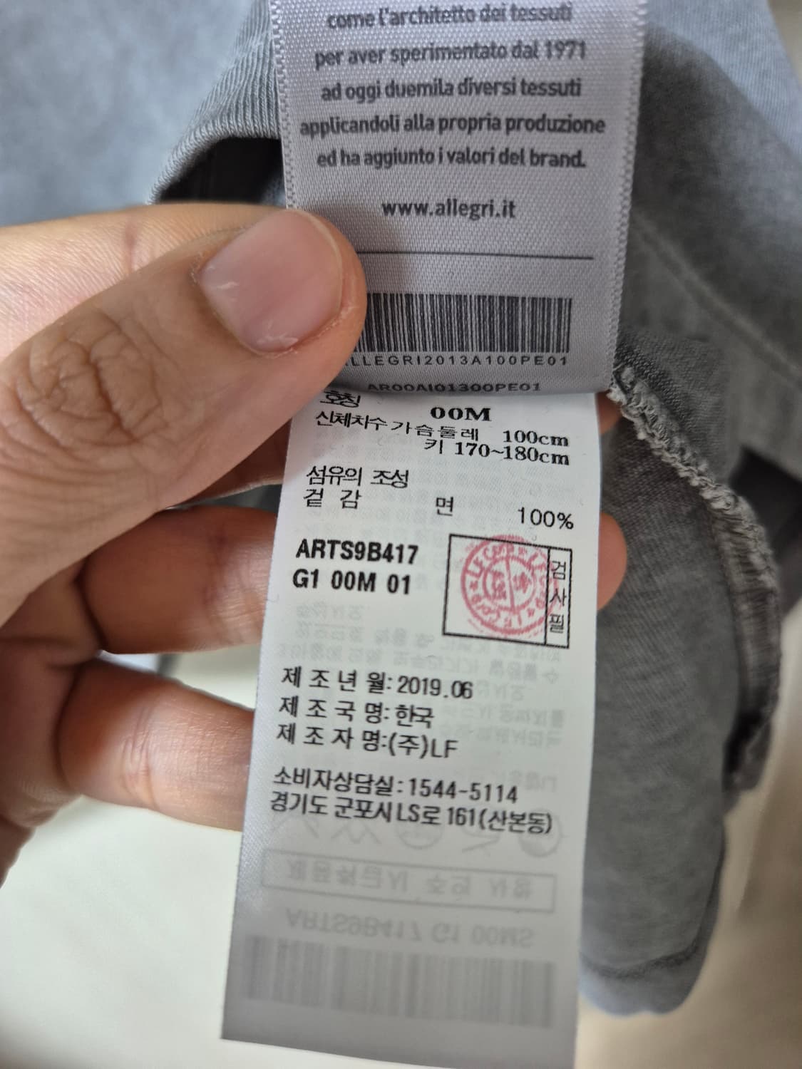 알레그리 워싱 티셔츠 반팔 M 상품이미지7
